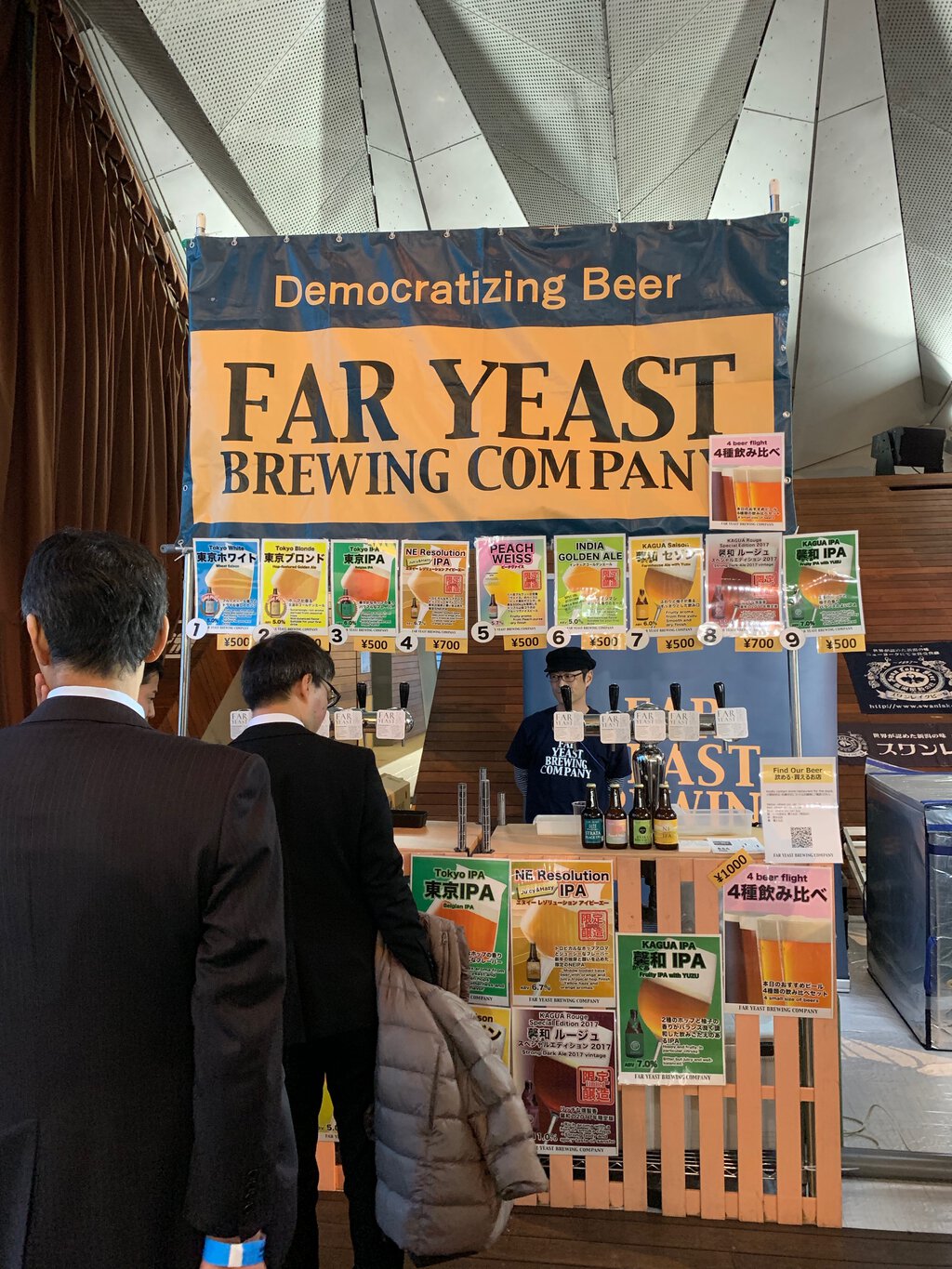 Far Yeast Brewing Company