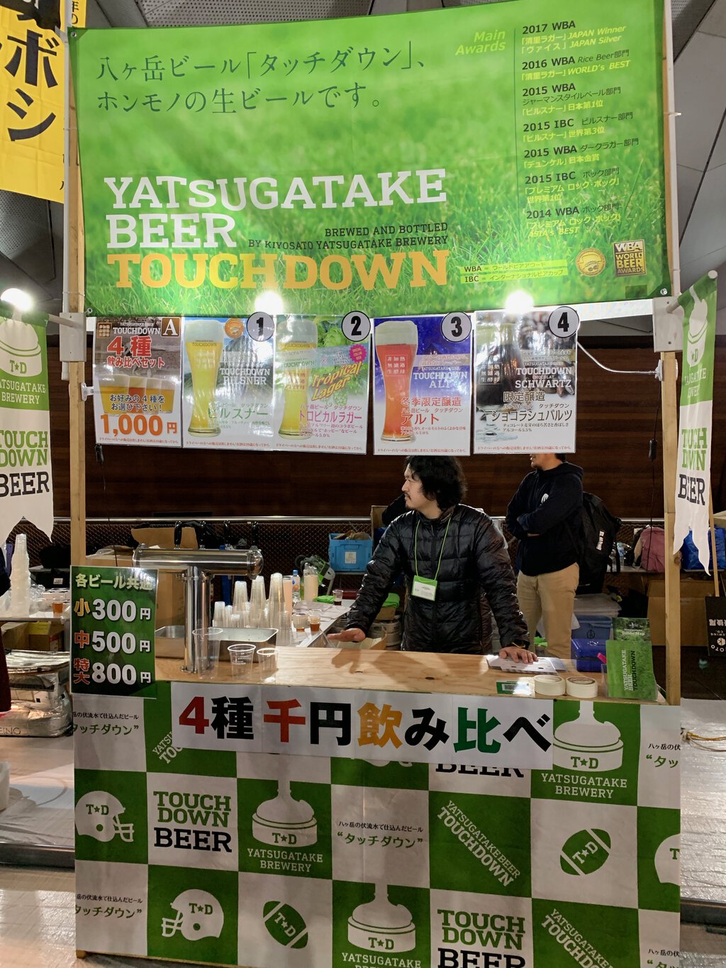 Yatsugatake Beer Touchdown, Japan Brewers Cup 2019